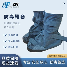 防毒面具;其他身体防护;其他呼吸防护