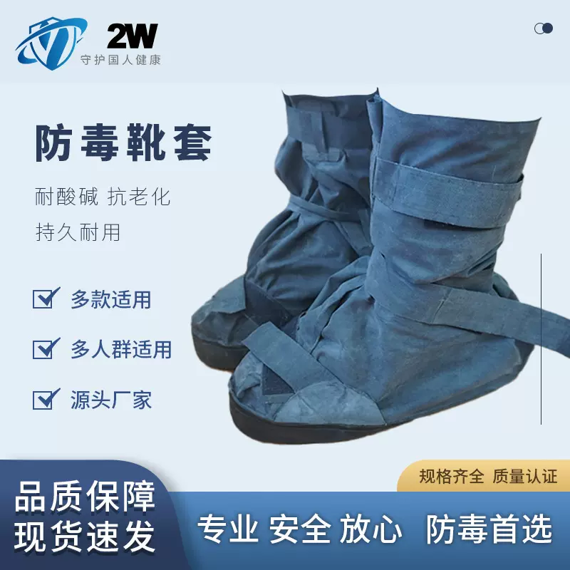防毒鞋套橡胶耐酸碱防化长款训练靴套核放射性工业防化靴套