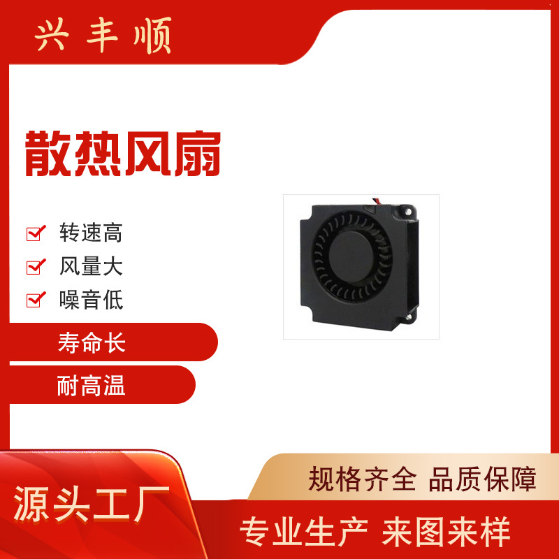 厂家生产 4010鼓风机 5V 12V 24V  空气净化器风扇 静音 含油轴承