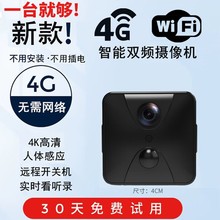 4G5g无线摄像头监控器免插电手机远程超4K高清网络摄影机宠物猫狗