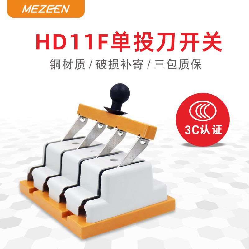 铜件材质HD11F-100A/48单投防误刀开关三相四线隔离开关4P100刀闸