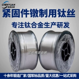 钛合金;钛及钛合金材;铬