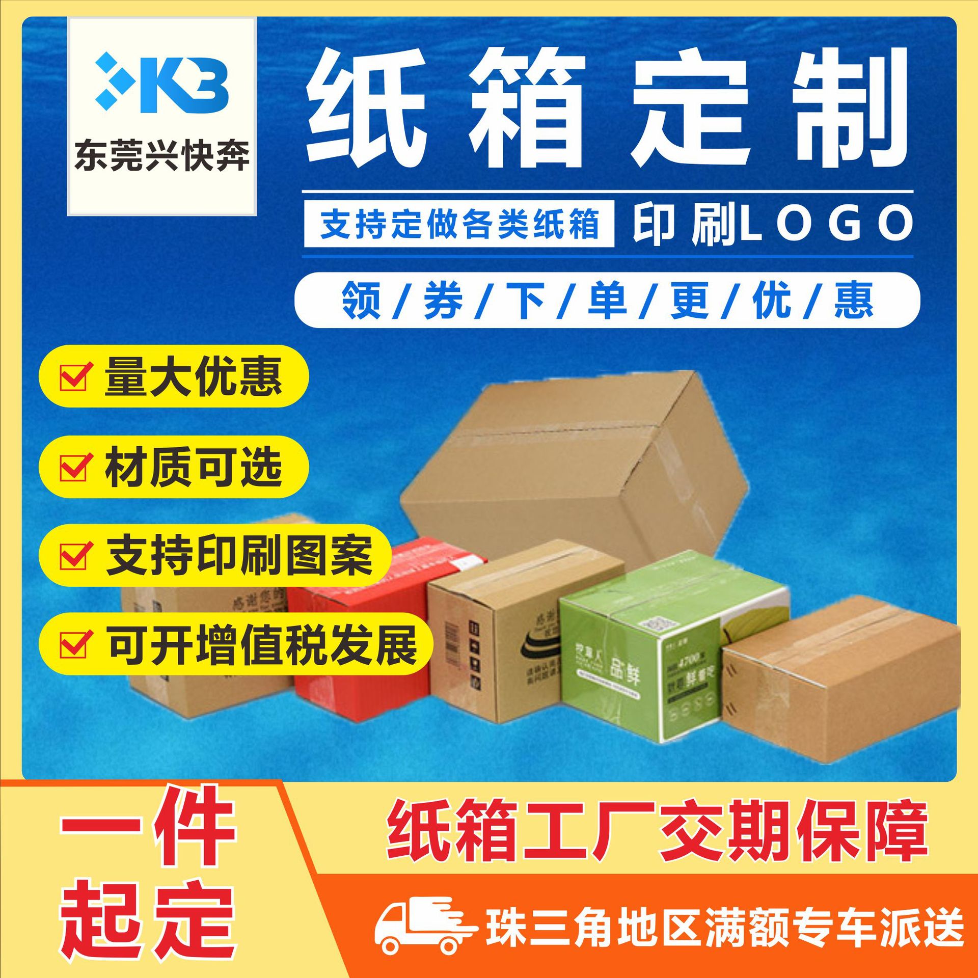 水果运输纸箱按需印刷方形纸箱飞机盒服装包装跨境外贸箱尺寸可定