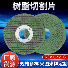 �S�ҬF؛63*1.2*16�и�Ƭ�ĥ��Ӹ��N�����и�Ƭ��ĥƬС����Ƭ