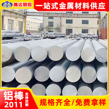 厂家零切2011-T3实心铝棒铝管精密切割机械制造钛铝合金棒材