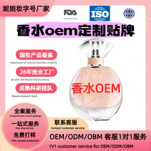 oem���ӹ���ˮ�����N�Ʊ�ϣ��ò��̽�Ůʿ��ˮ������Ʒͬ���