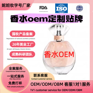 oem���ӹ���ˮ�����N�Ʊ�ϣ��ò��̽�Ůʿ��ˮ������Ʒͬ���