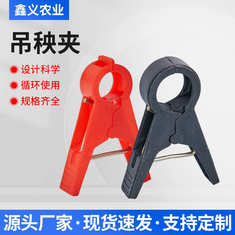 Подвесной зажим для рассады зажим для огурца помидор теплица Дыня фрукты овощи висит зажим для виноградной лозы цуккини зажим для рассады помидор вьющаяся Лоза Клип