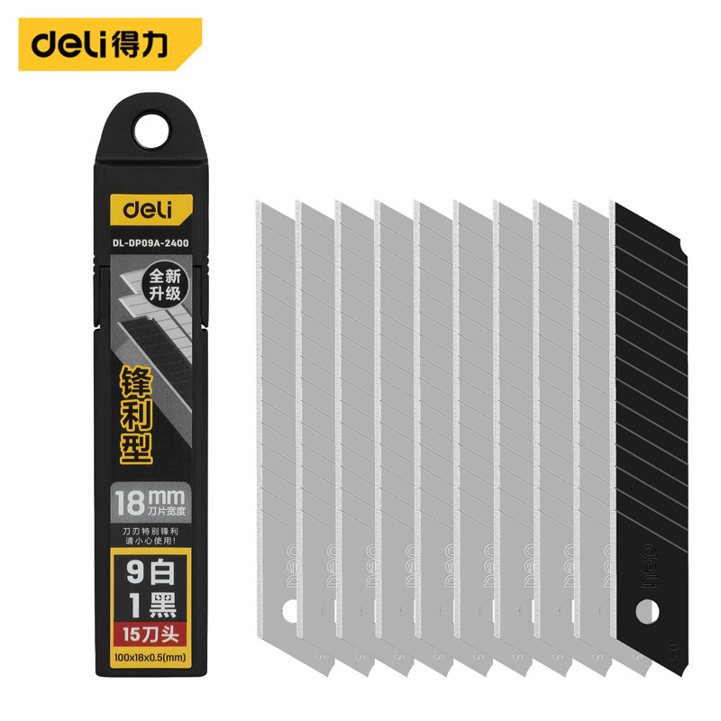 得力DL-DP09A-2400 硬纸板皮具切割  美工刀片18×0.5mm(9白1黑)