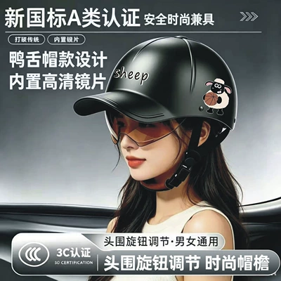 2026 Model, Safety Helmet, Motosiklet kaskı (dəbilqə) - baseball-cap-black-lamb-sticker-built-in-tea-mirror