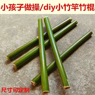 Children Do Morning Exercises with Bamboo Sticks, Bamboo Poles, Bamboo Sections, Bamboo Joints, Sturdy Bamboo Kindergarten Children's Toys, Bamboo Materials
