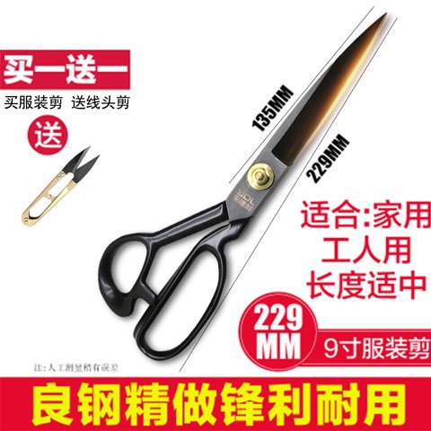 ZHANG XIAOQUAN 재단면 가위 가정용 의류 재봉실 절단 헤드 전문 크기 천 절단 도구 8 | 9 | 10 | 12