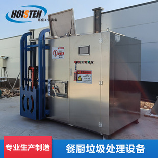 Construction site canteen kitchen garbage disposal equipment project restaurant kitchen garbage harmless disposal odorless