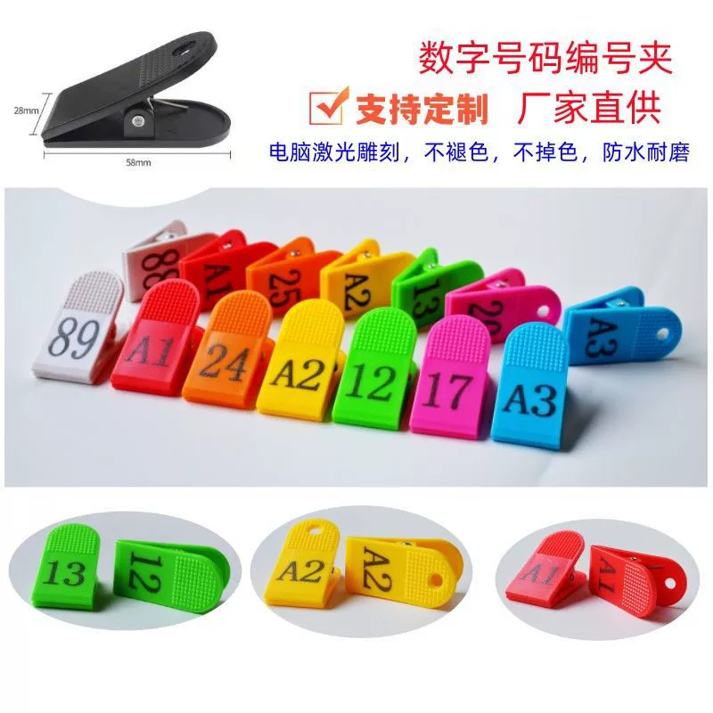 Пластиковый зажим для номера, зажим для номерного знака, зажим для обуви, зажим для имени, пикантный зажим для горячего горшка, зажим для сервировки, многоцветный, оптовая продажа