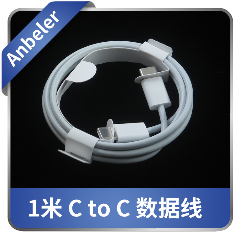Applicable to iPad Pro USB-C toC 1 M data cable MacBook tablet TypeC charging cable Applicable to iPad Pro USB-C toC 1 M data cable MacBook tablet TypeC charging cable