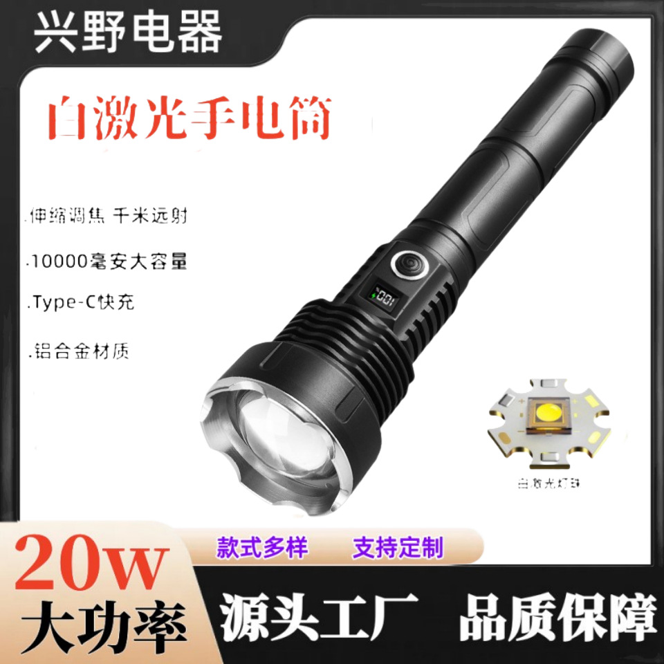 Blanco láser de alta potencia linterna de luz fuerte iluminación del hogar al aire libre de carga remota portátil telescópica proyector linterna