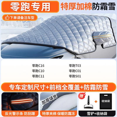 Windshield Cover, Car Cover, Car | Car snow shield - customized-car-exclusive-for-zero-running-three-windows-extra-thick-cotton-with-anti-theft-strips-free-snow-shovel-storage-bag