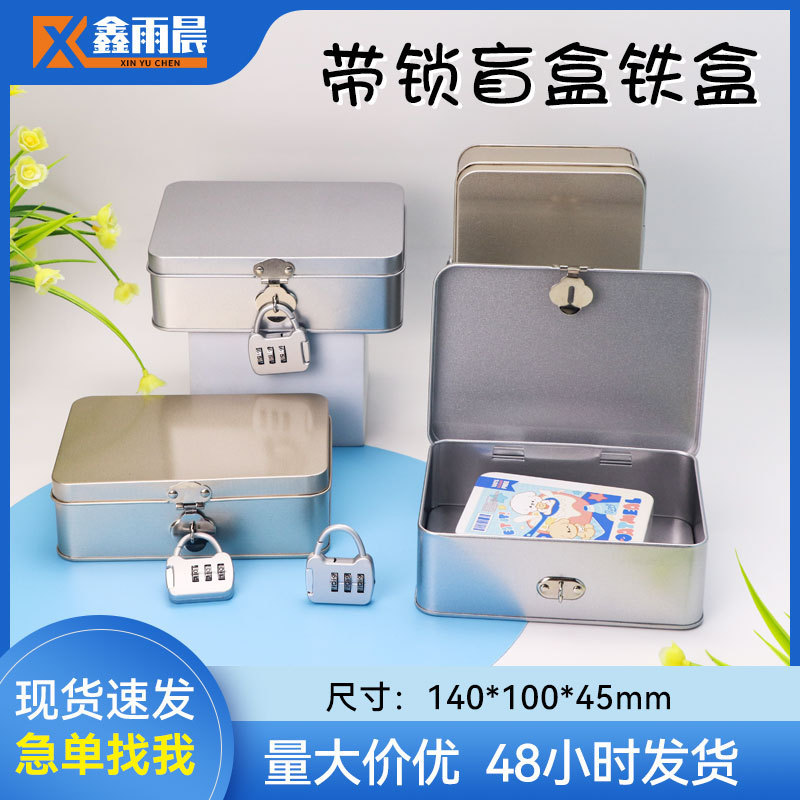 缶詰メーカー長方形フリップトップロック付きブリキボックスデスクトップジュエリー化粧品収納ロック付きブリキボックスブラインドボックスブリキボックス|undefined