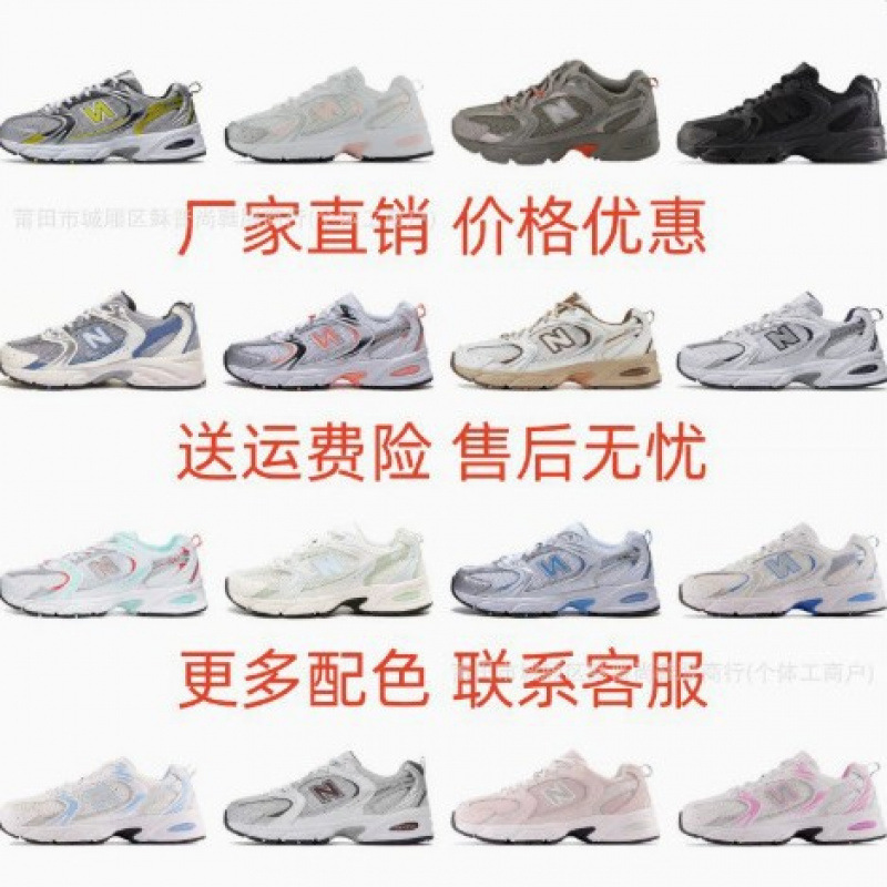 Foreign trade in-stock nb530SG sports shoes, mesh breathable running shoes, women's shoes, men's shoes, jogging shoes, height-increasing, non-slip, low-top Foreign trade in-stock nb530SG sports shoes, mesh breathable running shoes, women's shoes, men's shoes, jogging shoes, height-increasing, non-slip, low-top