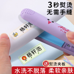 幼儿园姓名贴纸熨烫衣服名字贴防水防撕免缝刺绣标签贴小学生专用
