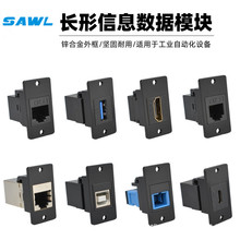 黑色長方型USB母座數據HDMI網絡RJ45工業插座Type-C對接頭D型模塊