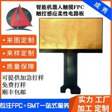 �����˴���FPC���� ���ݴ�����Ӧ������·�� ����ֱ��