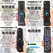 万全通用液晶电视遥控器能适用康佳创维海信海尔长虹TCL