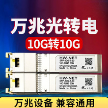 f10GDģK SFP-10G-T RJ45DģK ǧ׹DģK