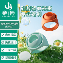 跨境新款硅胶驱蚊戒指儿童指环手环室外游玩防蚊神器持久定制现货