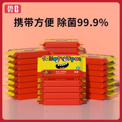 Factory Wholesale BC Wet Toilet Paper Infant Baby Cleaning Hygiene Wet Wipes Private Parts Care Wet Wipes for Both Girls and Boys