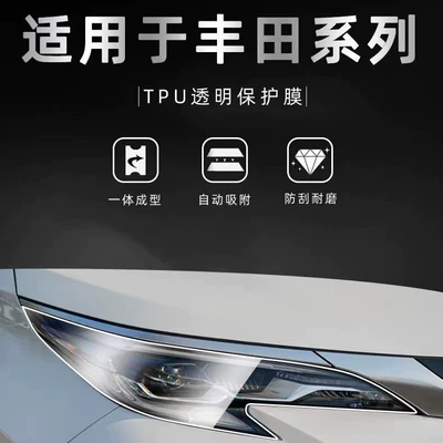 Camry, Highlander, RAV4, and Land: Car headlight protective film