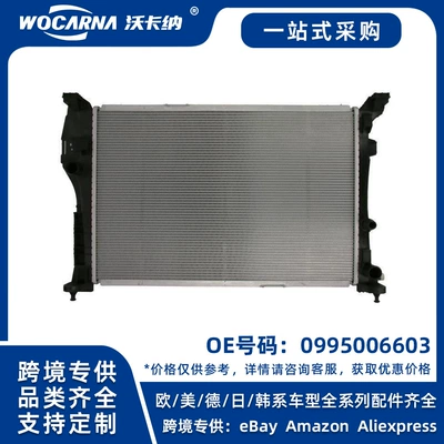 0995006603 Brand new radiator suitable for Mercedes-Benz GLA45 AMG (2014 model) (Water tank)