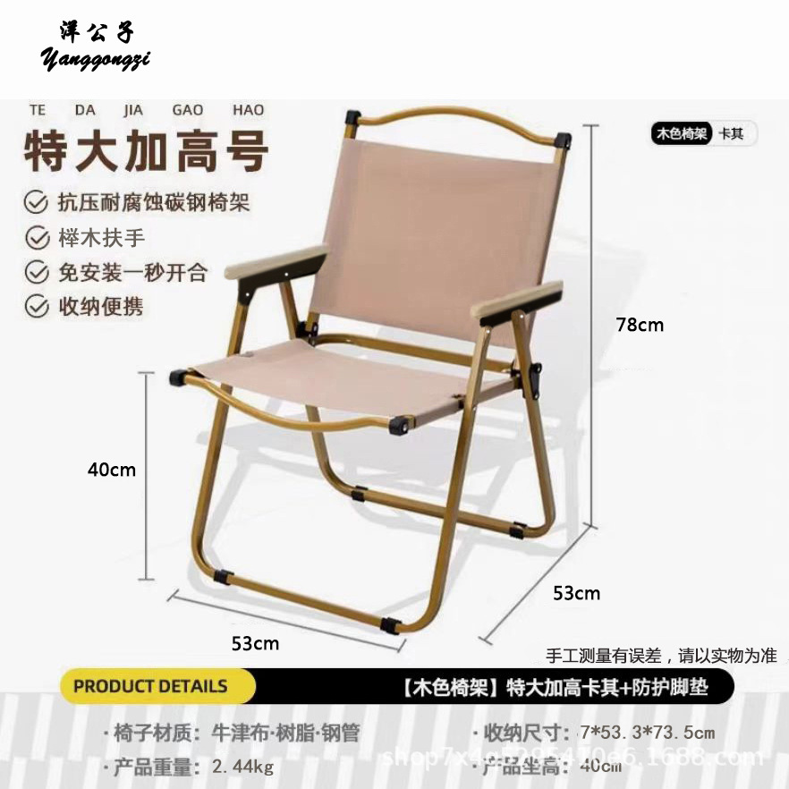 Yang Zi Kermit silla silla plegable al aire libre silla de pesca silla de playa silla de ocio silla de camping silla de picnic taburete portátil ultra ligero