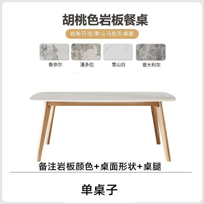 Mesa y silla de comedor de tabla de roca italiana para el hogar minimalista, mesa de comedor rectangular de madera maciza moderna y lujosa