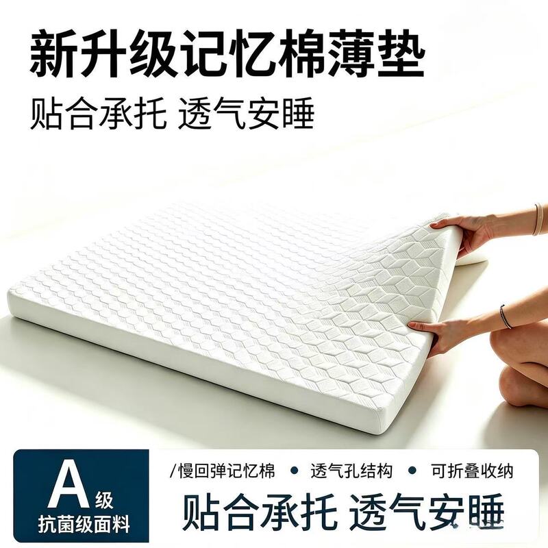 A similar Plant thin memory foam mattress pad for single and double beds, tatami mat for student dormitories and rental housing A similar Plant thin memory foam mattress pad for single and double beds, tatami mat for student dormitories and rental housing
