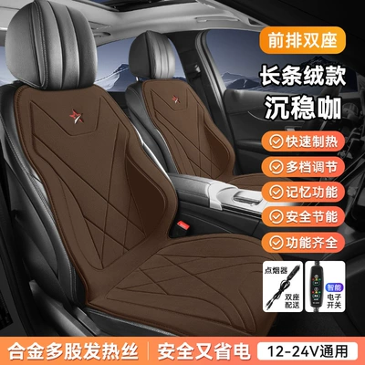 Piece for Car Use, Multi-function pad - front-row-two-seats-calm-coffee