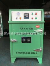 YGCH-G-60���h�t��ߵ͜��Կغ��l���䣬늺��l��ɠt��������