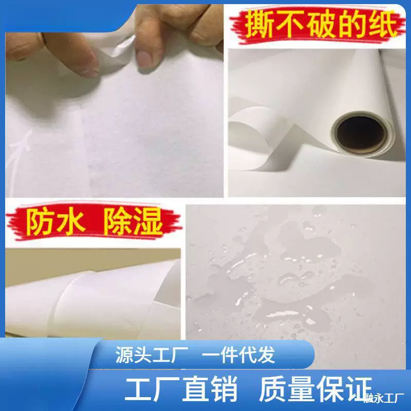 Водонепроницаемая клетчатая бумага, полупрозрачная трансферная бумага, бумага для окон комнаты и японские татами zanji zanji.