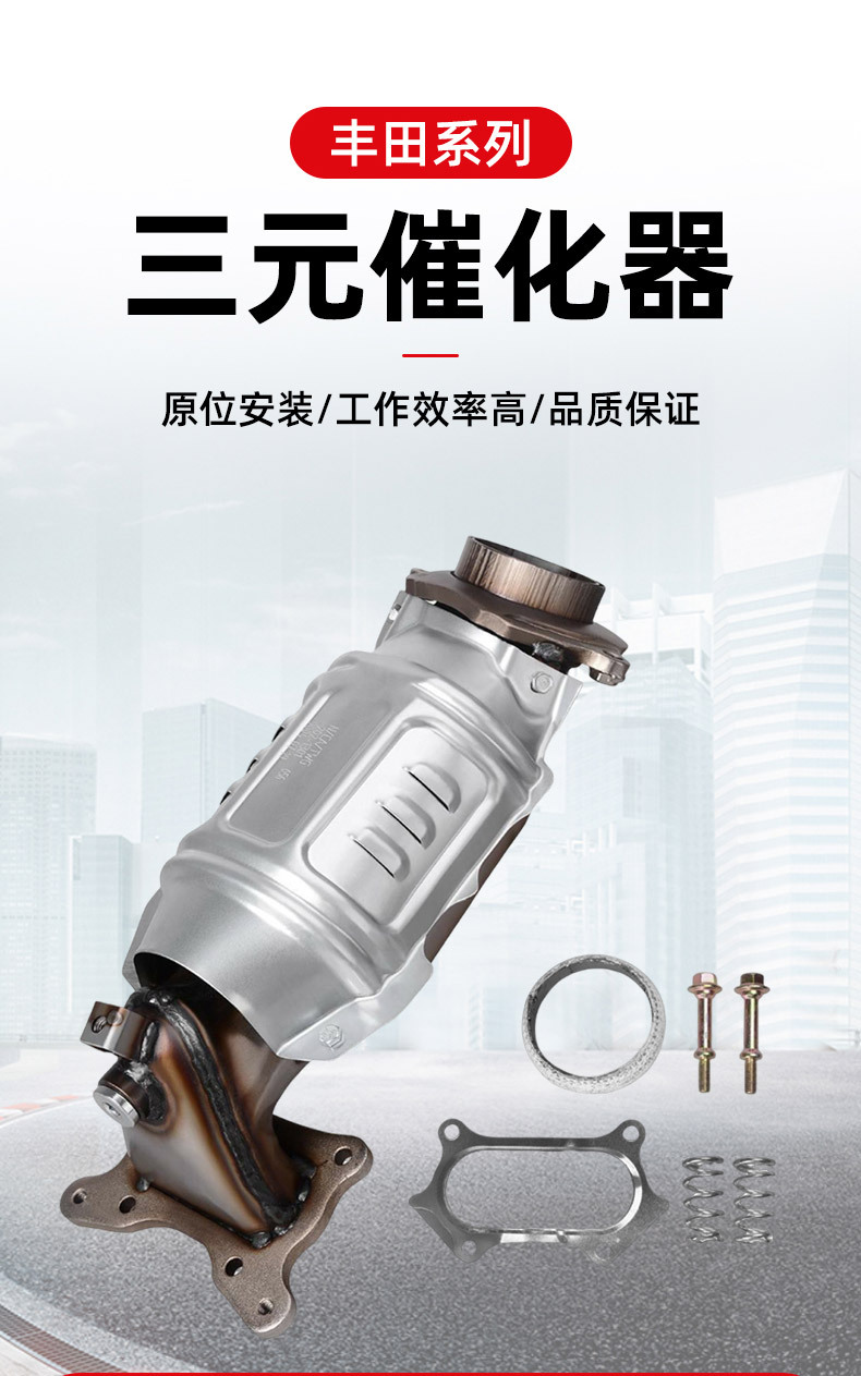 Three-Way Catalytic Converter Suitable for Coated Carrier Honda Crc Odyssey Eighth-Generation Accord 2.4 Model Catalytic Converter