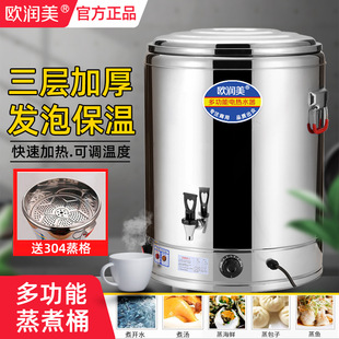 Ourun Commercial Electric Water Boiler Three-Layer Steaming Bucket Insulated Water Heater Commercial Stainless Steel Electric Water Boiler
