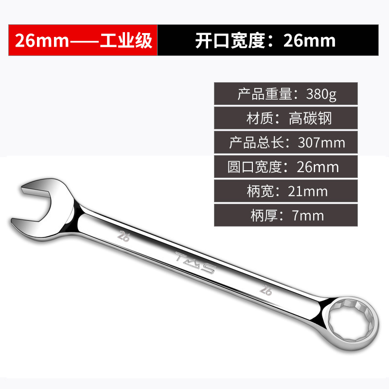 東工レンチ工業級鏡面逸品手動梅の板の手はぼうっとしています。|undefined