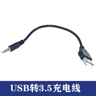 �羳USB�D�Q�����l�����D�Ӿ�3.5���D���CMP3�����L܇�dOTG���~о