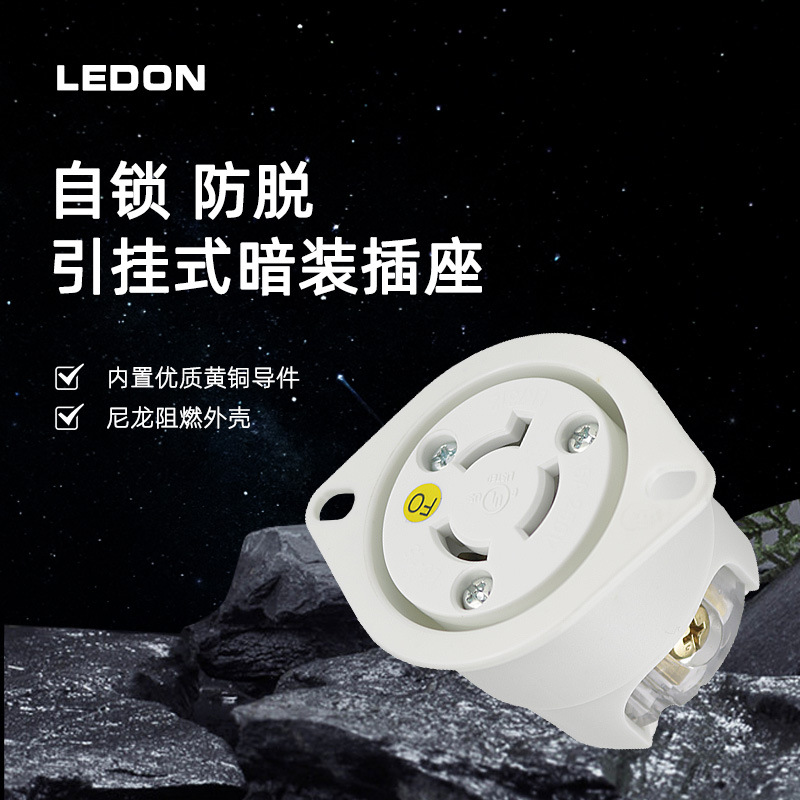 LK-7312FO UL半导体电机减速器包装机械 连接器NEMA L6-15R