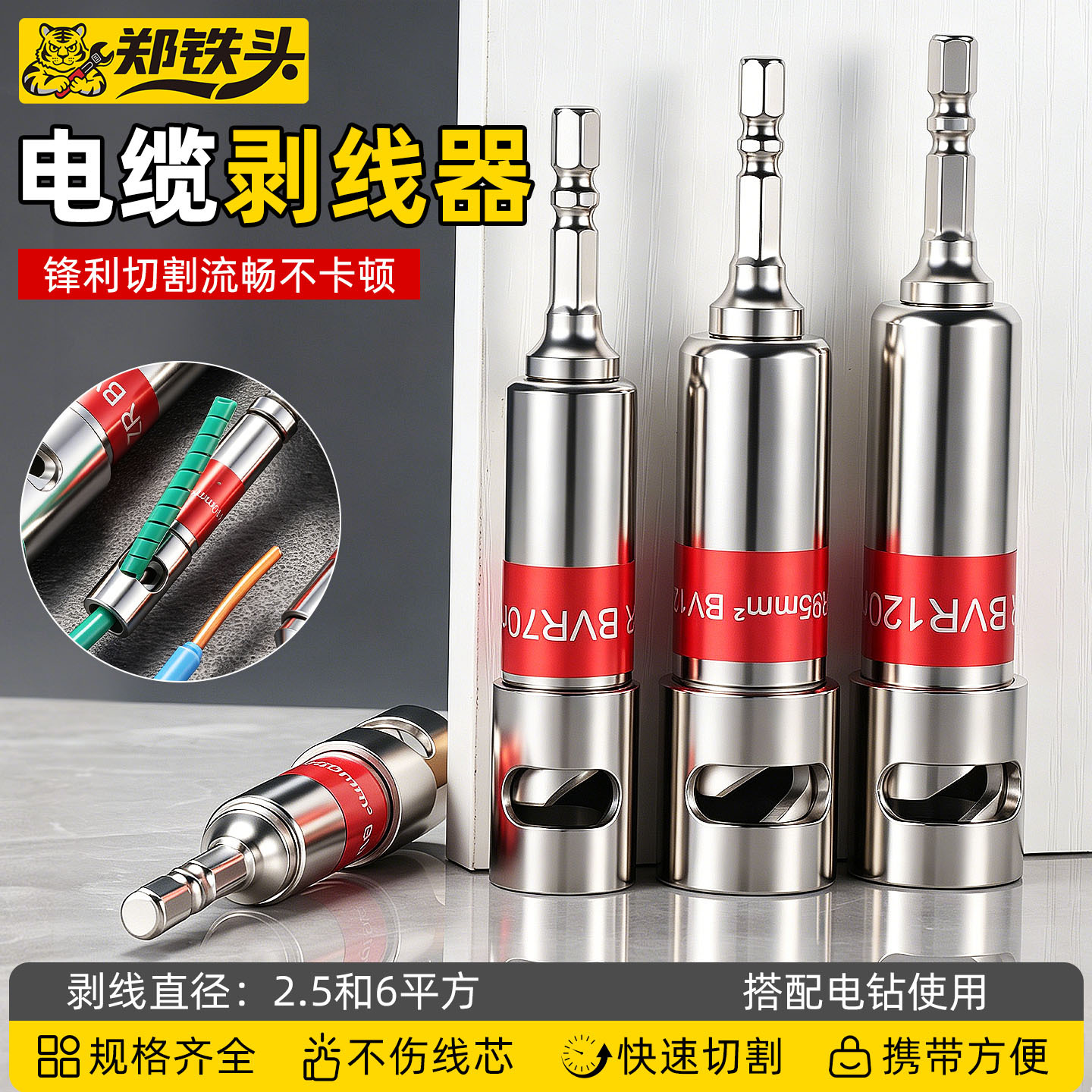 新款电工专业电动剥线器 家用便携式高硬度快速去皮BV电缆剥线器