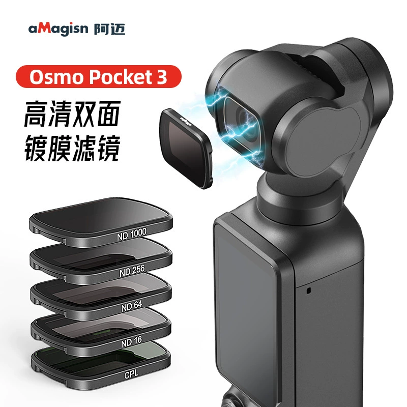 Амай / Фильтр для объектива DJI Pocket3, магнитный CPL поляризатор + ND светофильтр, аксессуары