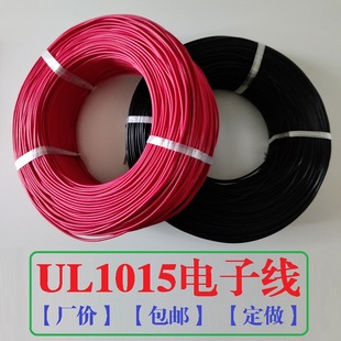 ����UL1015��Ӿ�16AWG�h���oζPVC��a�~늚��O��Ȳ��B�Ӿ��ӹ�