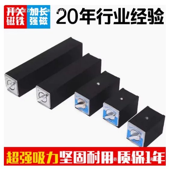 线切割磁座开关磁铁块磁盘磁力吸盘加长强磁底座V型块强磁固定