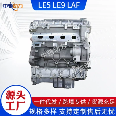 Opel Regal Le5, Malibu Ltd, Engine assembly