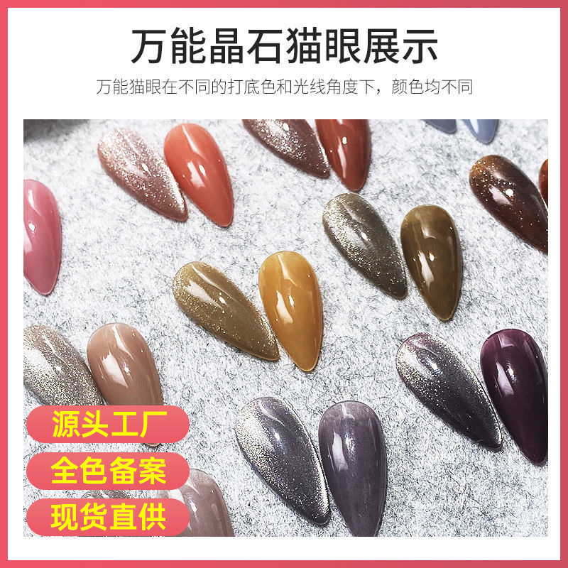 Little Red Riding Book Ice Nail Gel Permeate Ice Permeate Cat's Eye Nail Gel Ice Permeate Amber Nail Art Shop Nail Gel