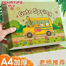 ����A4�Ӻ��ͯͼ�����հ׻滭���׶�԰Сѧ���û���������Ϳɫ��